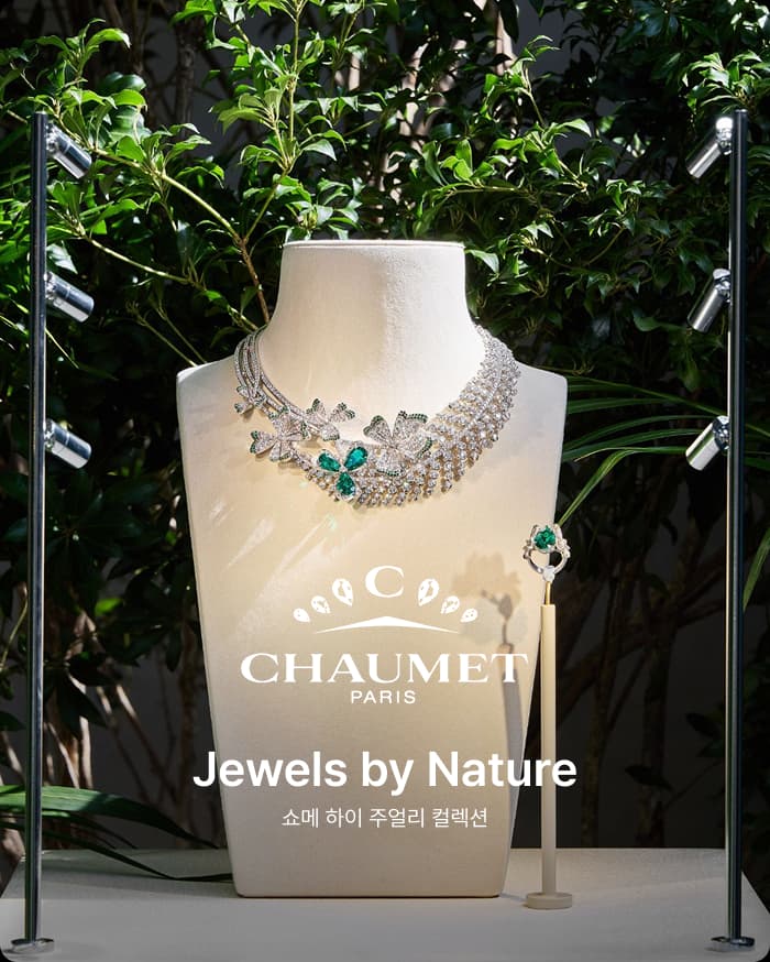 쇼메 Jewels by Nature 하이 주얼리 컬렉션